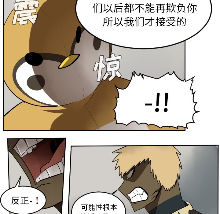 第42話 - 第24张