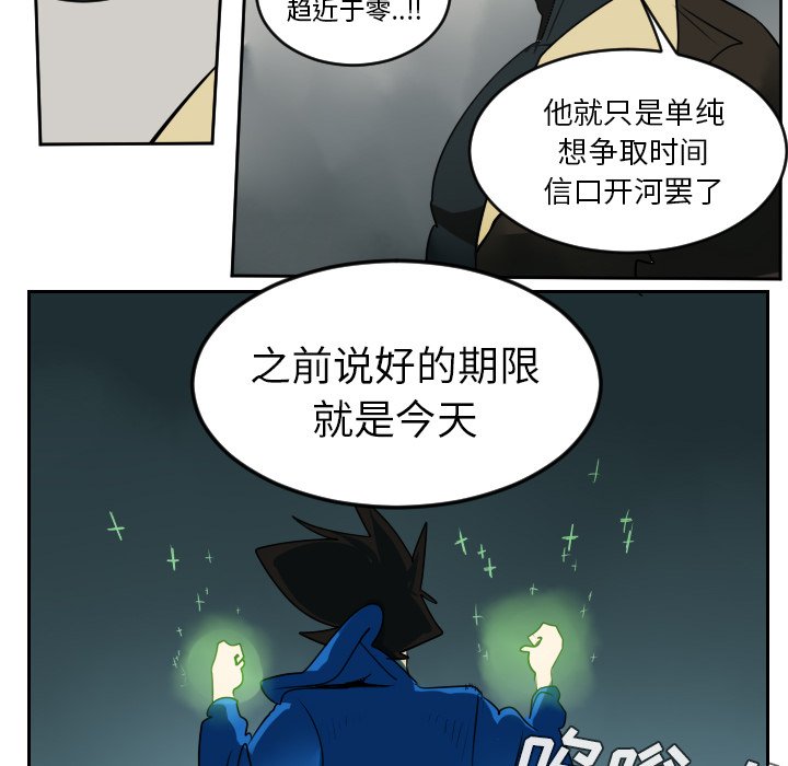 第42話 - 第25张