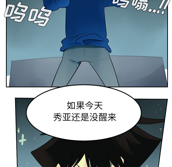 第42話 - 第26张