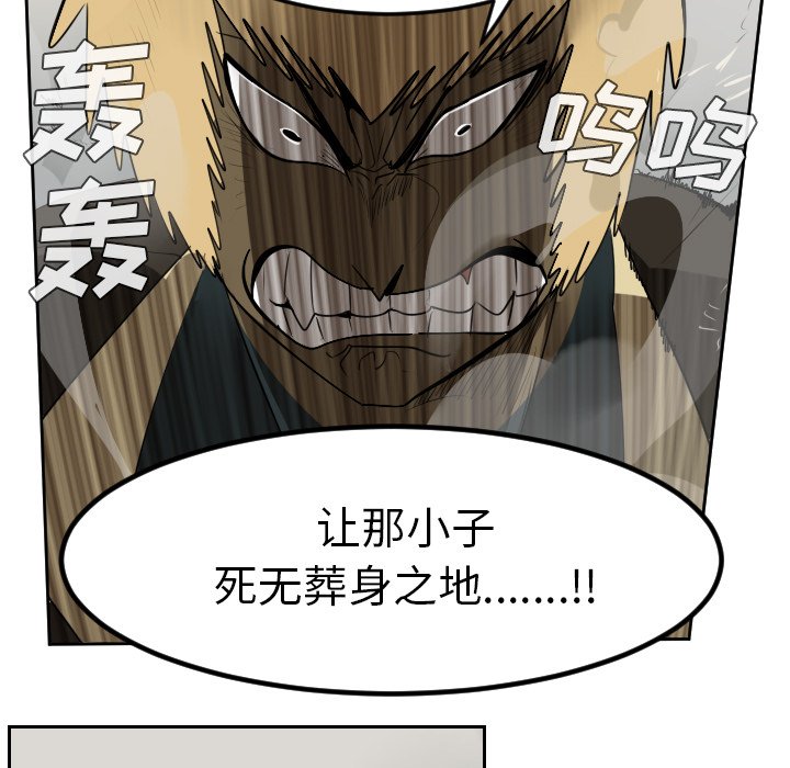第42話 - 第30张