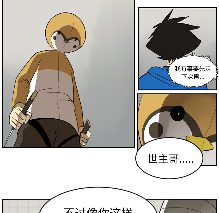 第42話 - 第31张