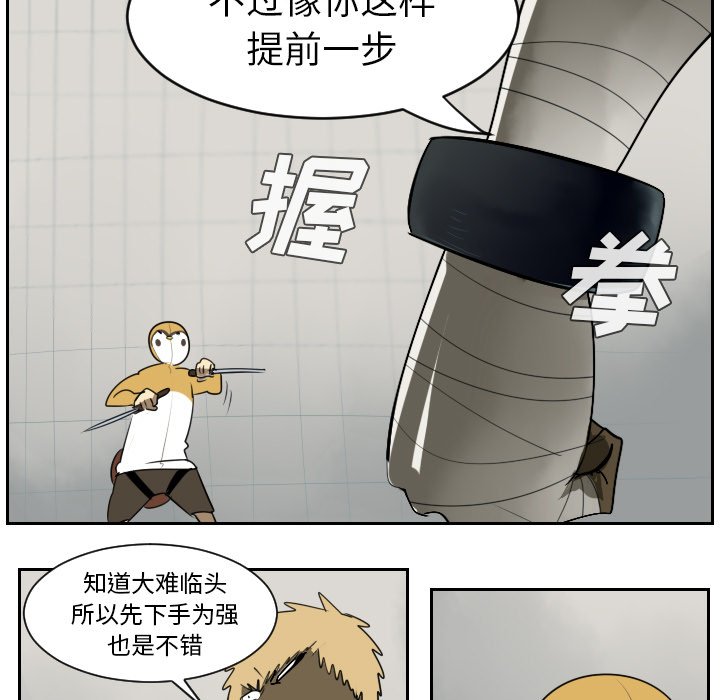 第42話 - 第32张