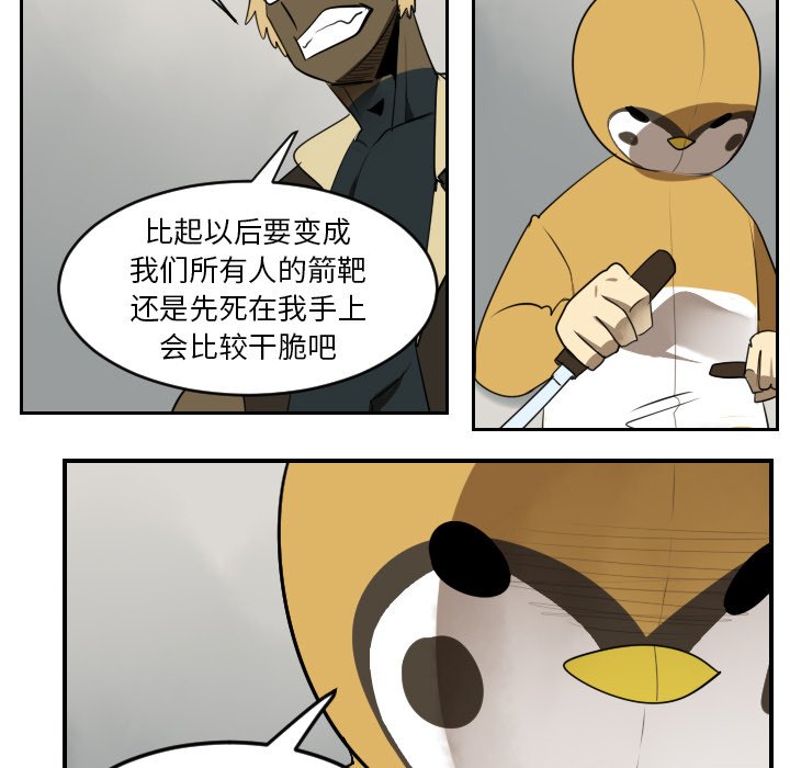 第42話 - 第33张