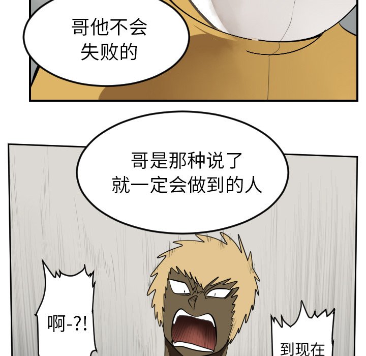 第42話 - 第34张