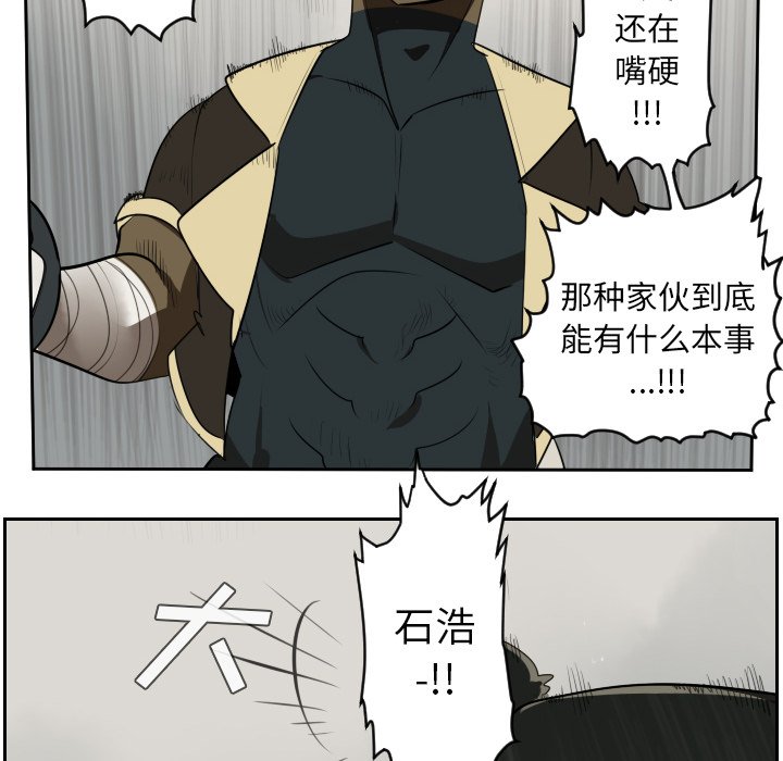 第42話 - 第35张