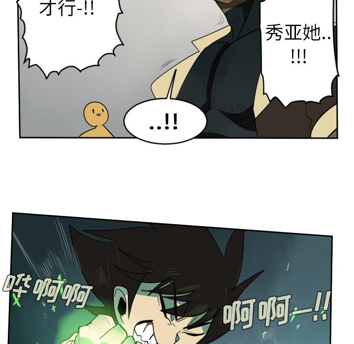 第42話 - 第37张