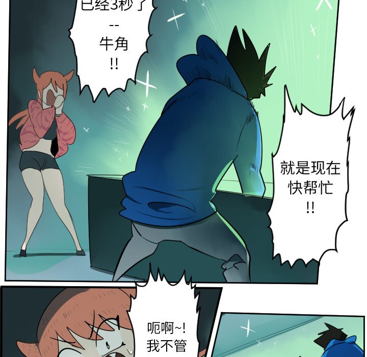 第42話 - 第45张