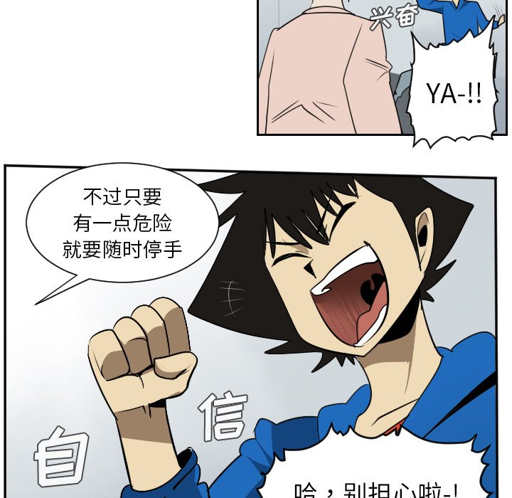 第42話 - 第5张