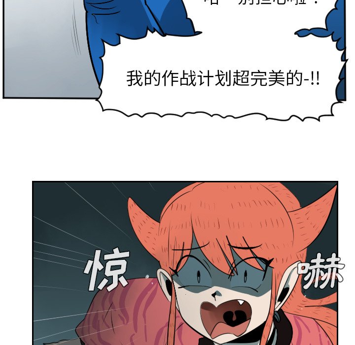 第42話 - 第6张