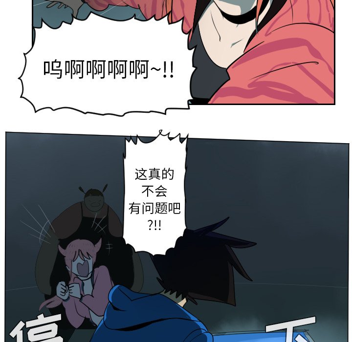 第42話 - 第7张
