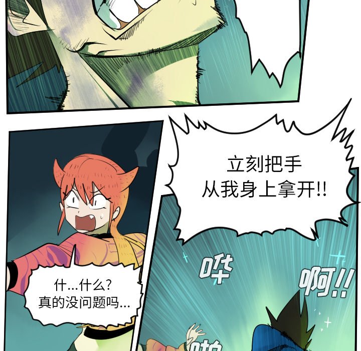 第43話 - 第14张