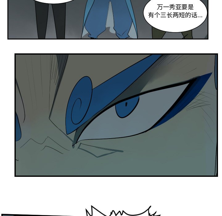 第43話 - 第16张