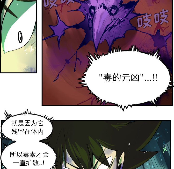 第43話 - 第20张