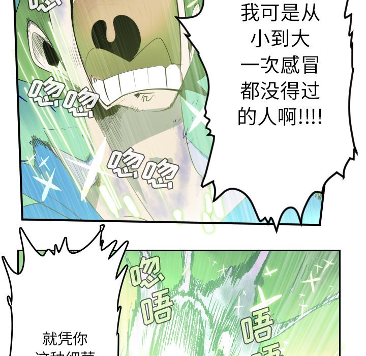 第43話 - 第36张