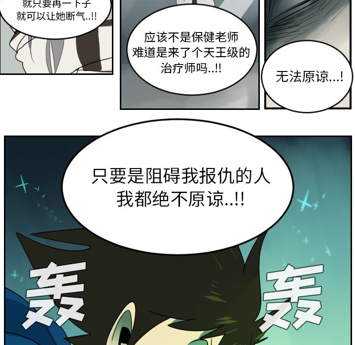 第43話 - 第6张