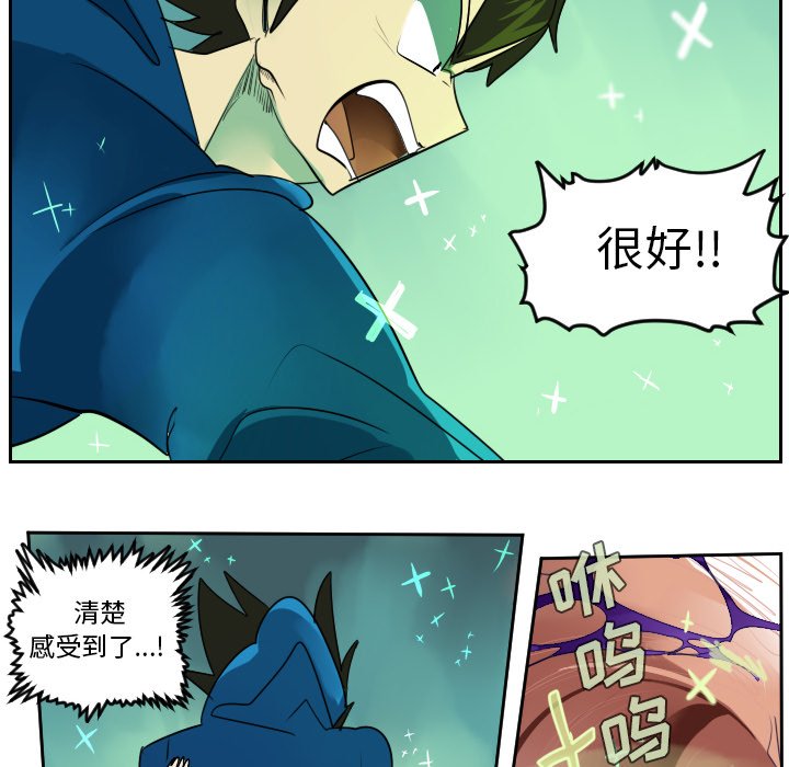 第43話 - 第7张