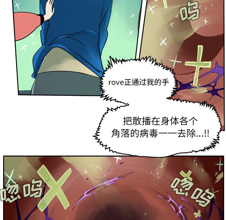 第43話 - 第8张