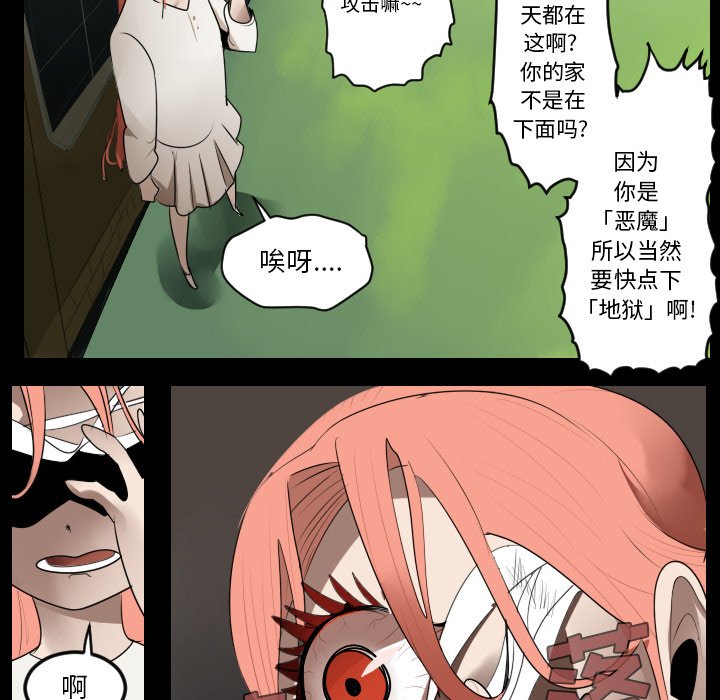 第44話 - 第24张