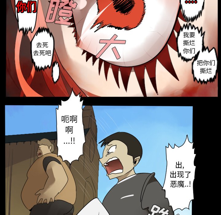 第44話 - 第26张