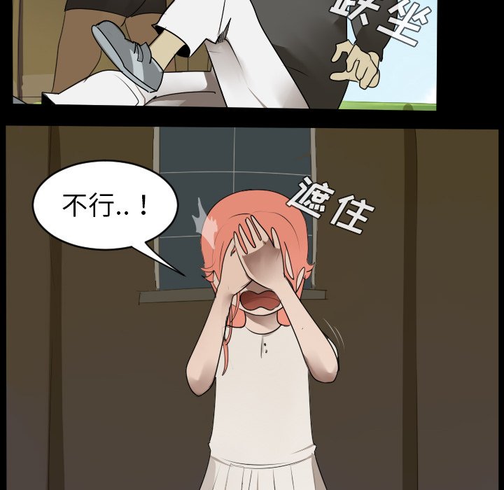 第44話 - 第27张