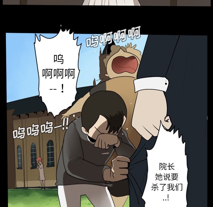 第44話 - 第28张
