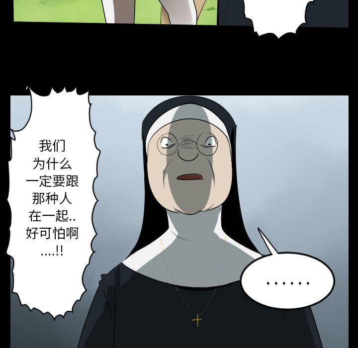 第44話 - 第29张