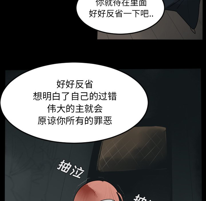 第44話 - 第31张