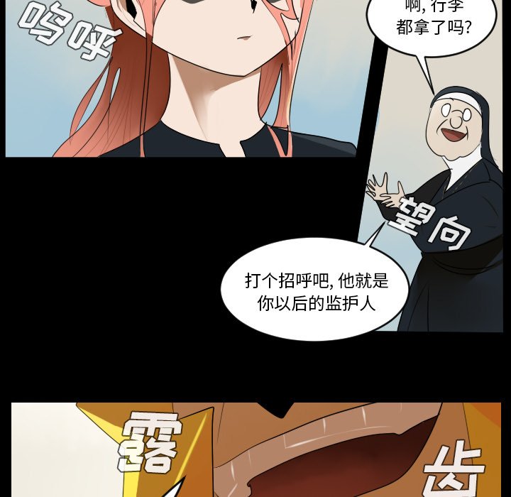 第44話 - 第39张