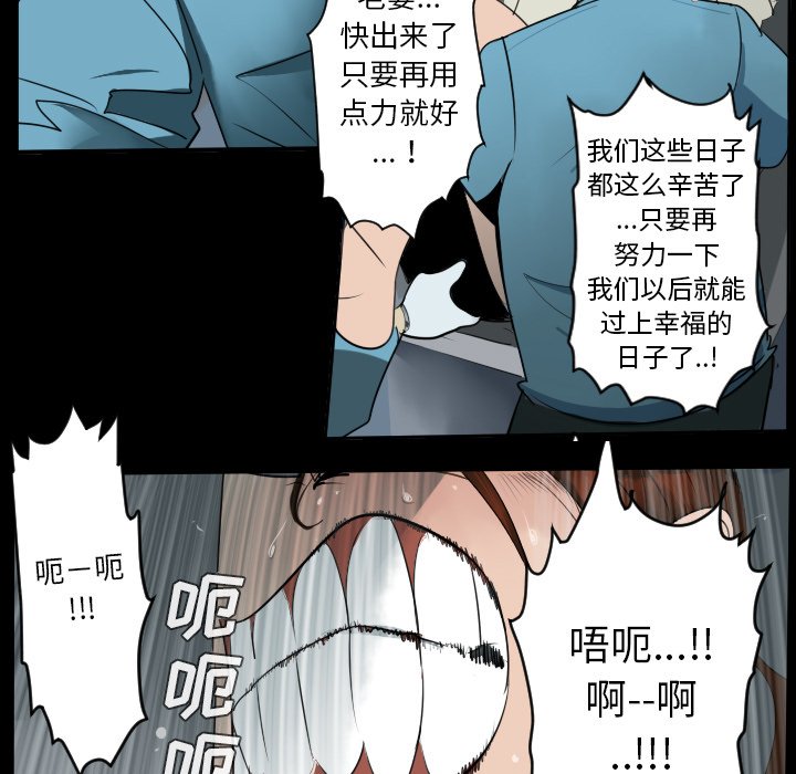 第44話 - 第4张