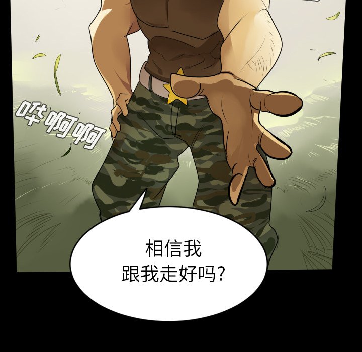 第44話 - 第42张