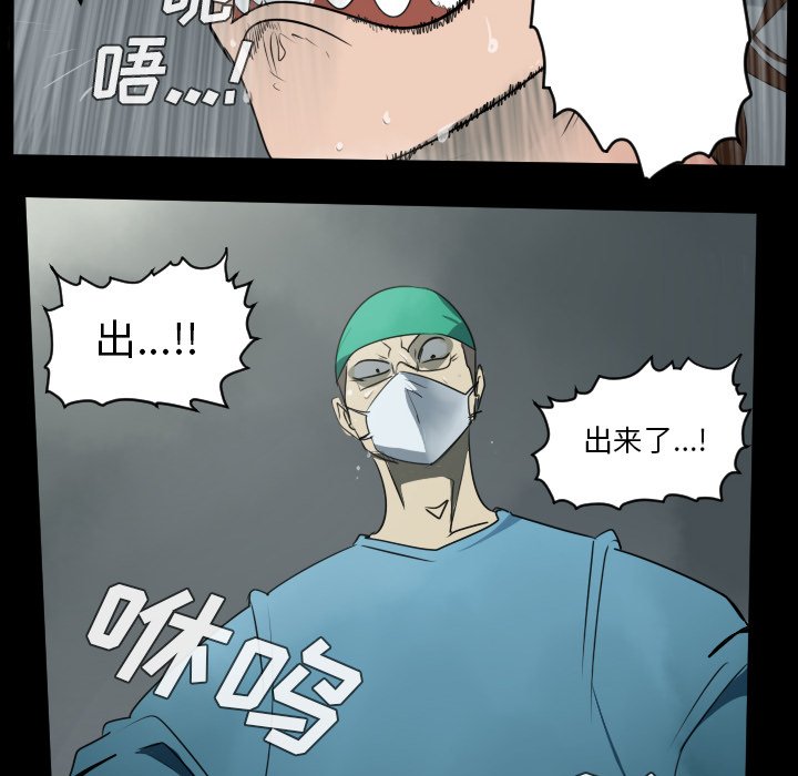 第44話 - 第5张