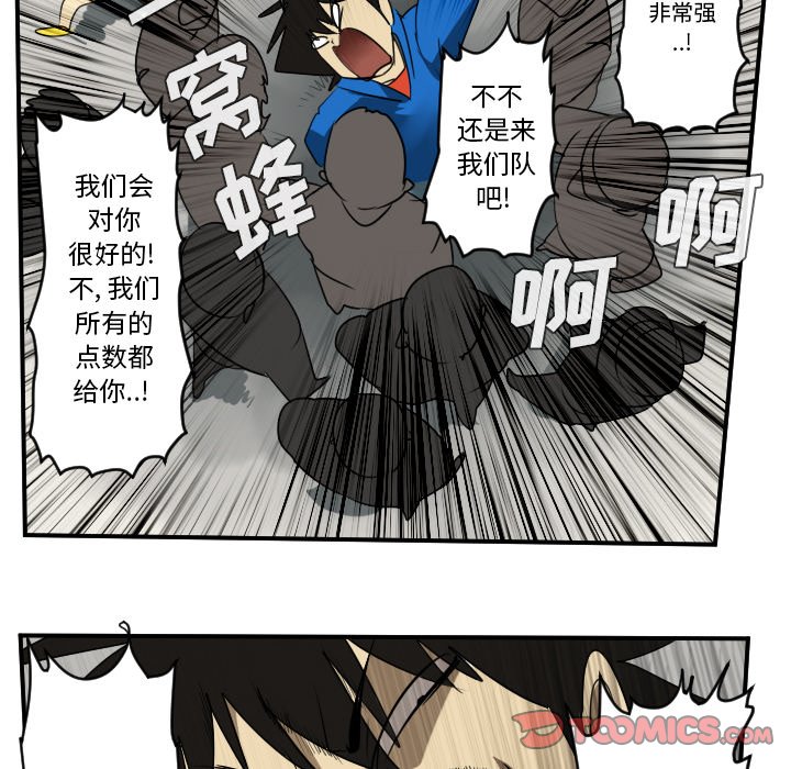 第45話 - 第17张