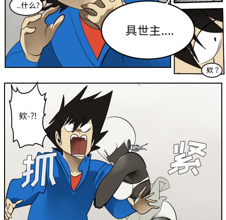 第45話 - 第23张