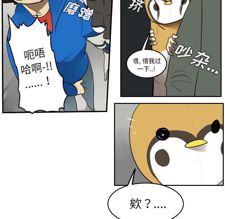 第45話 - 第28张