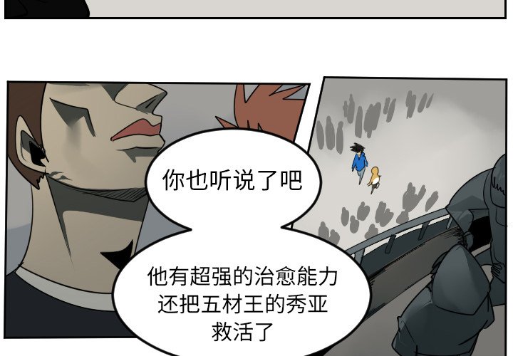 第45話 - 第3张