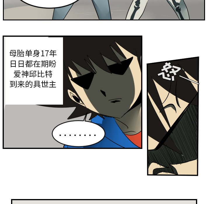 第45話 - 第33张