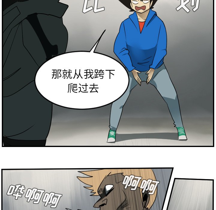 第45話 - 第38张