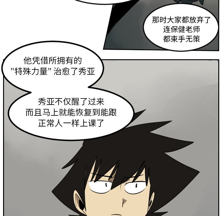 第45話 - 第4张