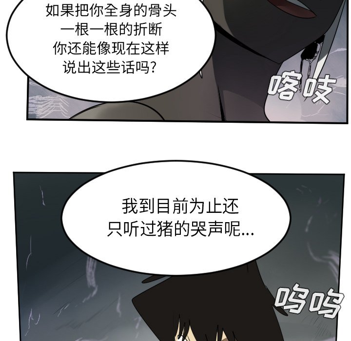 第45話 - 第43张