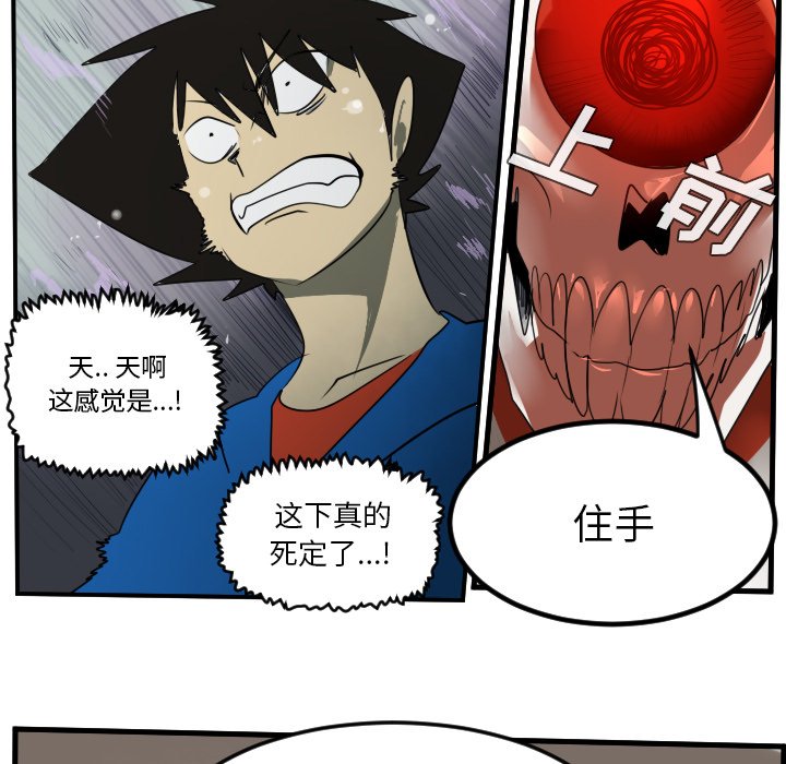 第45話 - 第46张