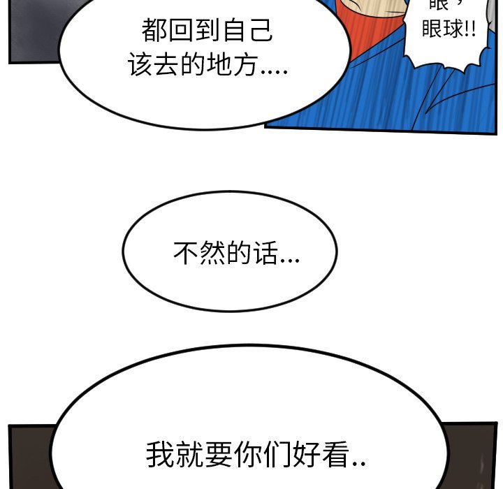 第45話 - 第49张