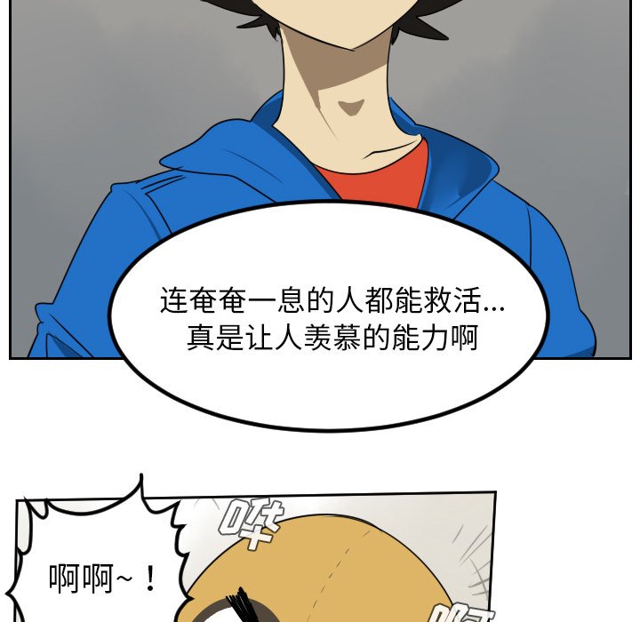 第45話 - 第5张