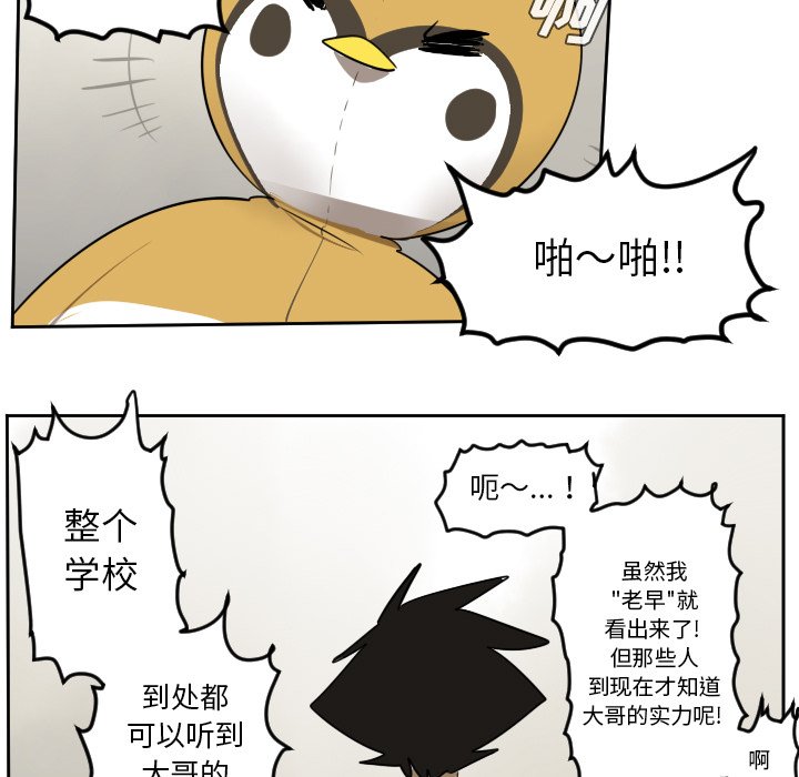 第45話 - 第6张