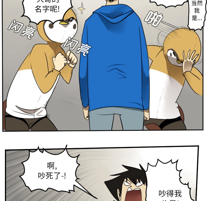 第45話 - 第7张