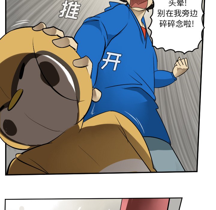 第45話 - 第8张