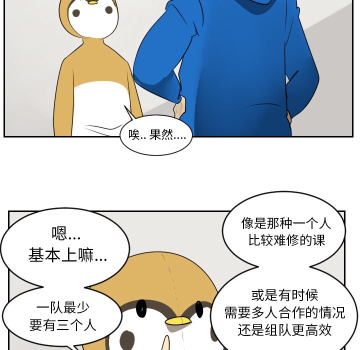 第46話 - 第13张