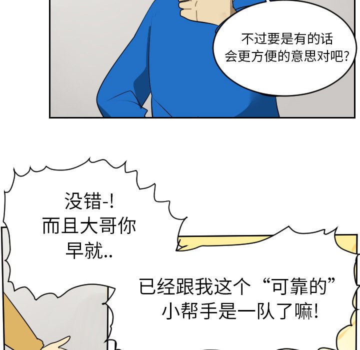 第46話 - 第15张