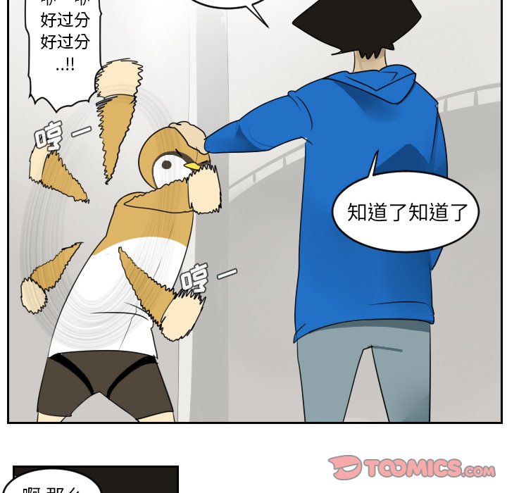 第46話 - 第19张