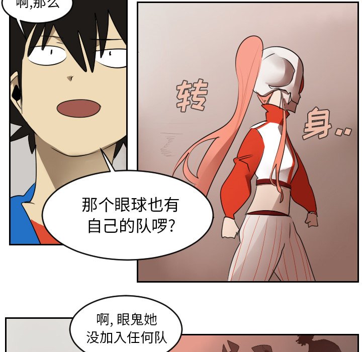 第46話 - 第20张