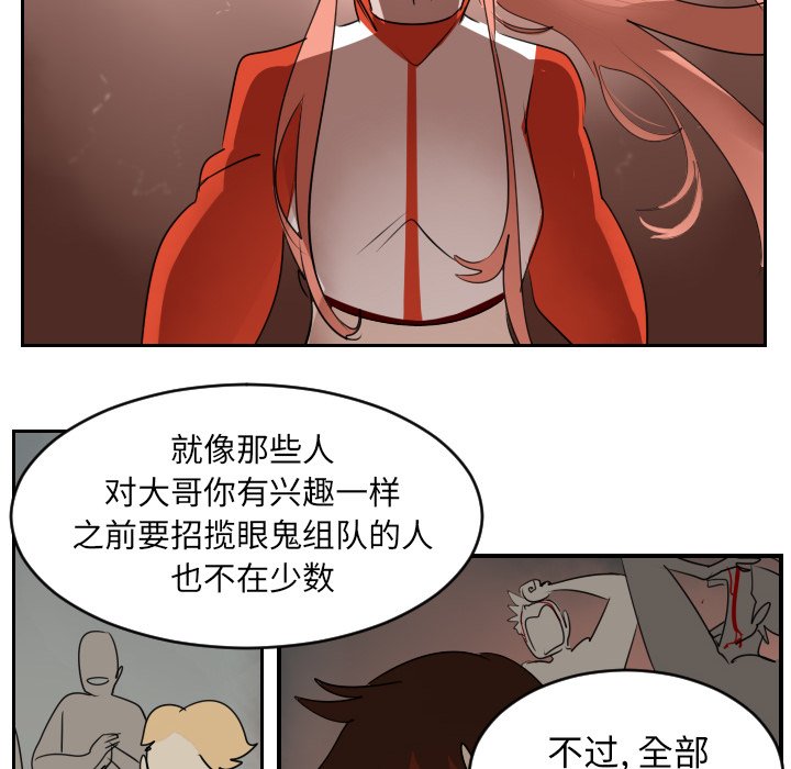第46話 - 第23张